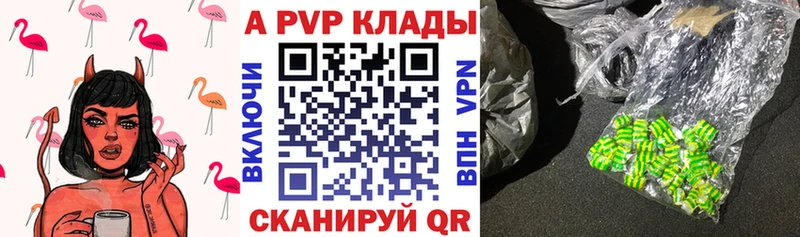 Альфа ПВП кристаллы  кракен как войти  Чебоксары 
