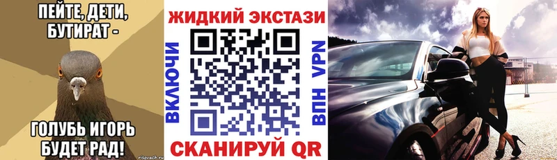 купить наркоту  Чебоксары  Бутират GHB 