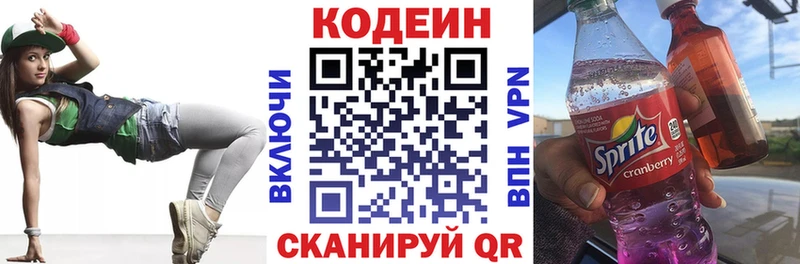 kraken вход где продают наркотики дарк нет Telegram Codein напиток Lean (лин) Чебоксары