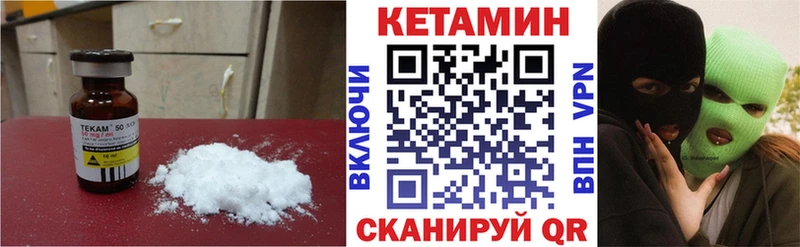 Кетамин ketamine  ссылка на мегу вход  Чебоксары 