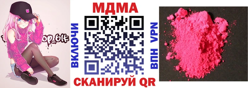 MDMA Molly  закладка  Чебоксары 