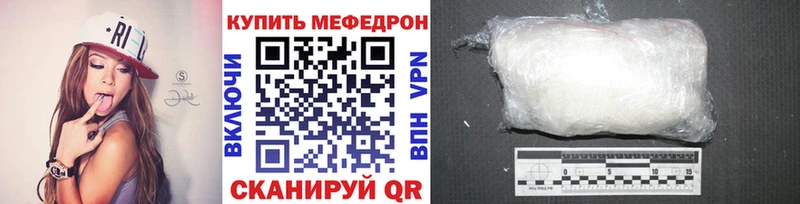 Мефедрон мука Чебоксары